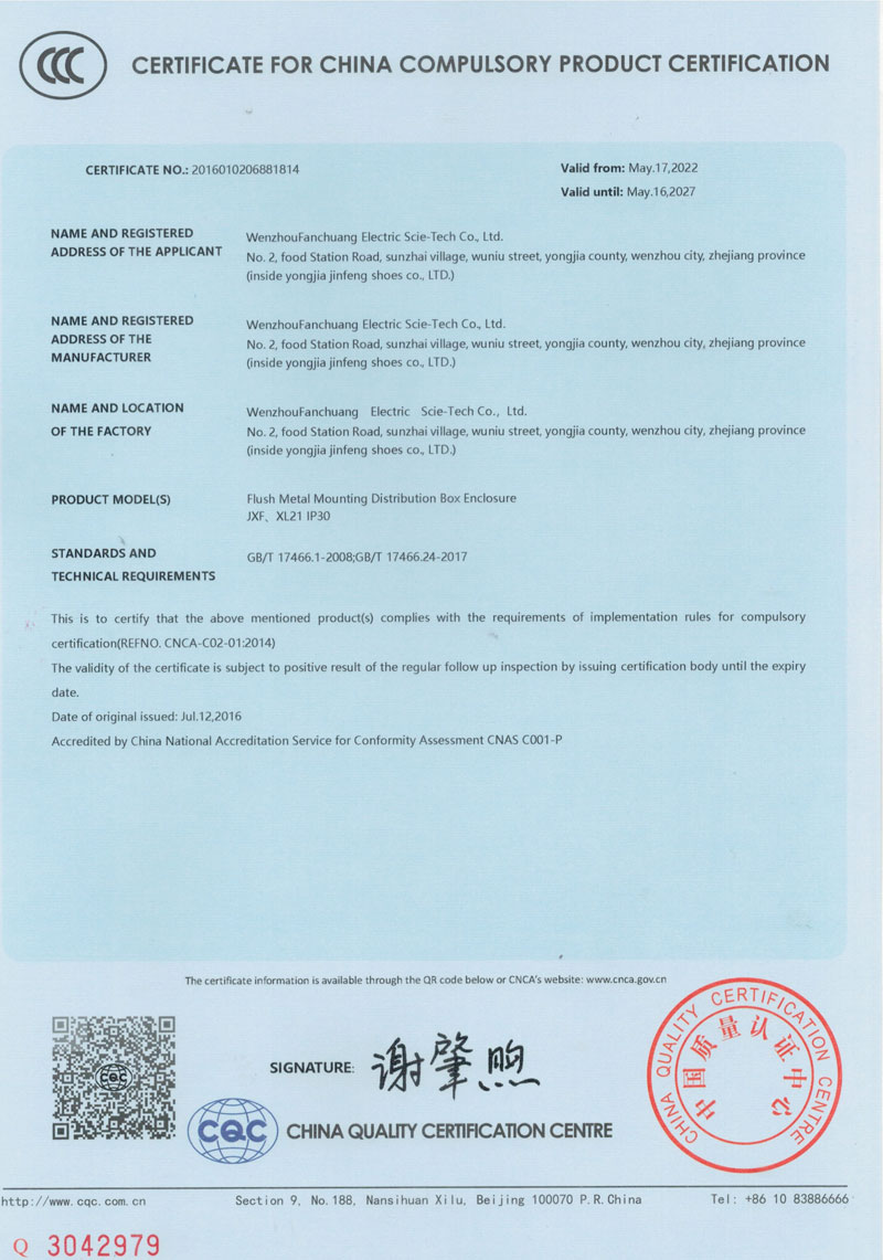 3C证书-1